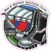 Стикер Слава ЦСКА!