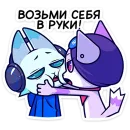 Стикер Фандом-семья