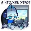 Стикер Эф