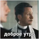 Стикер Статский советник