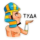 Стикер Фар