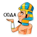 Стикер Фар