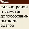 Стикер Фикбук