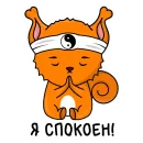 Стикер Белка