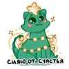 Стикер Елк