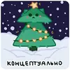 Стикер Елк