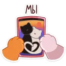 Огонёк и Дымка