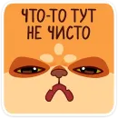 Стикер Огонёк и Дымка