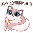 Стикер Огонёк и Дымка