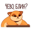 Стикер Огонёк и Дымка