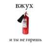 Стикер fire extinguisher