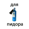 Стикер fire extinguisher