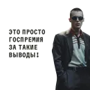 Стикер ФИШЕР