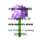 Стикер фиксюша