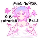 Стикер Физи