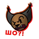 Стикер Шлёпа