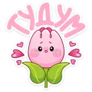 Стикер Флори