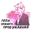 Стикер Лесная парочка