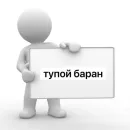 Стикер Для важных переговоров