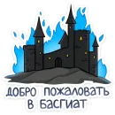 Четвертое крыло