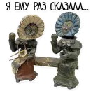 Упоротый Антиквариат