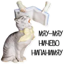 Стикер Упоротый Антиквариат