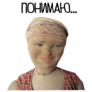 Стикер Упоротый Антиквариат