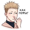 Стикер Йори