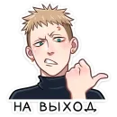 Стикер Йори