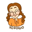 Стикер Writer girl