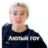 Стикер Телеканал ПЯТНИЦА!