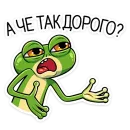 Лягуш и Квакуша