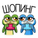 Стикер Лягуш и Квакуша