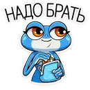 Стикер Лягуш и Квакуша