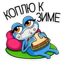 Стикер Лягуш и Квакуша