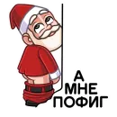 Стикер Гном Мороз