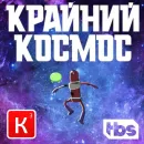 Final Space