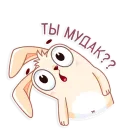 Стикер Фуфунтик