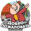 Стикер fun fishermen