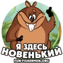 Стикер fun fishermen