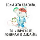Стикер Designers life