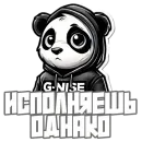 Стикер G Panda