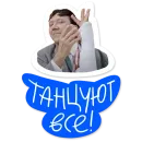 Гайдай-стикерпак