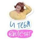 Стикер Гайдай-стикерпак