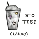 Стикер Фразы
