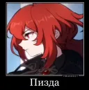 Стикер Гейщит импакт