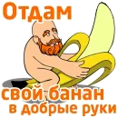 Стикер Гей знакомства