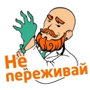 Стикер Гей знакомства