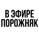 Стикер где задние ремни