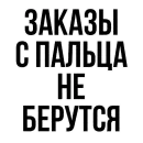 Стикер где задние ремни